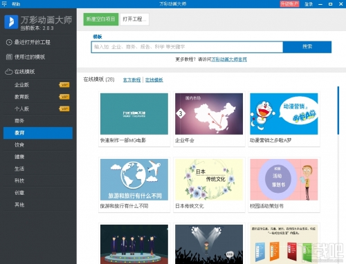 万彩吧万彩吧，探索数字创意的无限可能-第2张图片