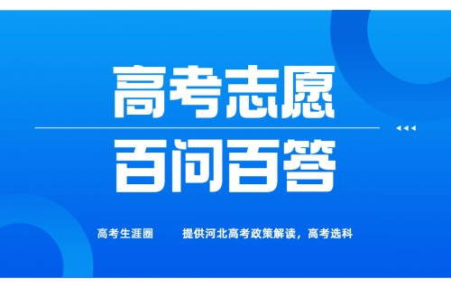 广东高考志愿填报网站广东高考志愿填报网站，助力考生顺利填报志愿-第2张图片