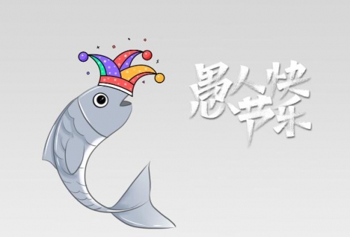 愚人节为什么禁止了微软禁过愚人节-第1张图片