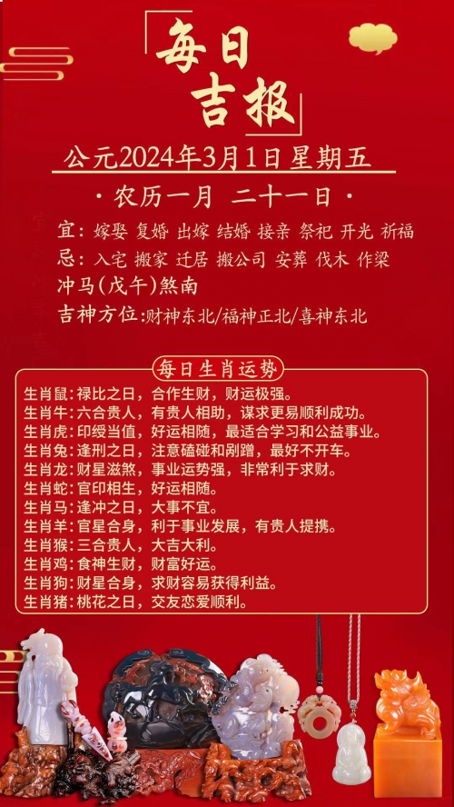 2024今晚香港开特马开什么1月十七日今晚香港特马盛事揭晓，2024开特马揭晓内容-第2张图片