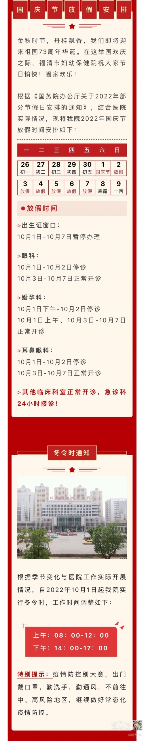 香港马会最新通知，关于赛事安排与福利政策调整-第3张图片