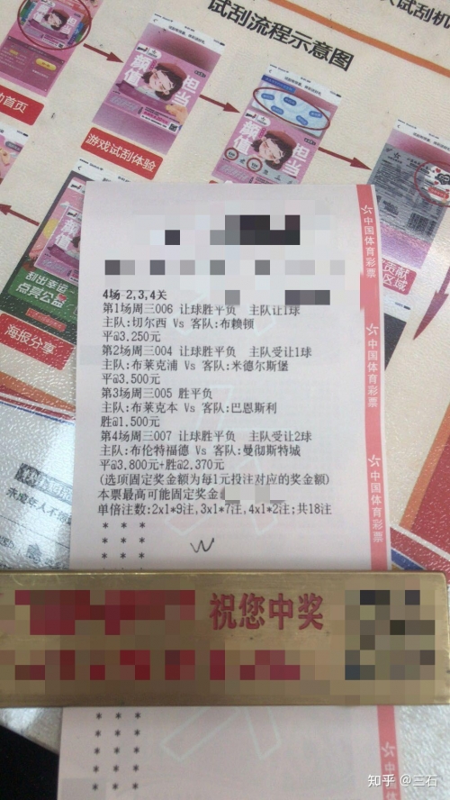 竞彩258彩票网竞彩258彩票网，竞彩投注的新选择-第1张图片