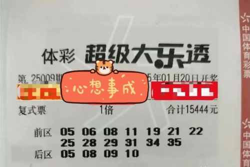 大乐透每周都周几开奖大乐透每周开奖时间揭秘-第1张图片