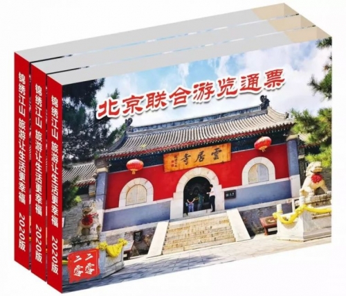 云南通票云南通票，畅游云南的便捷之选-第1张图片