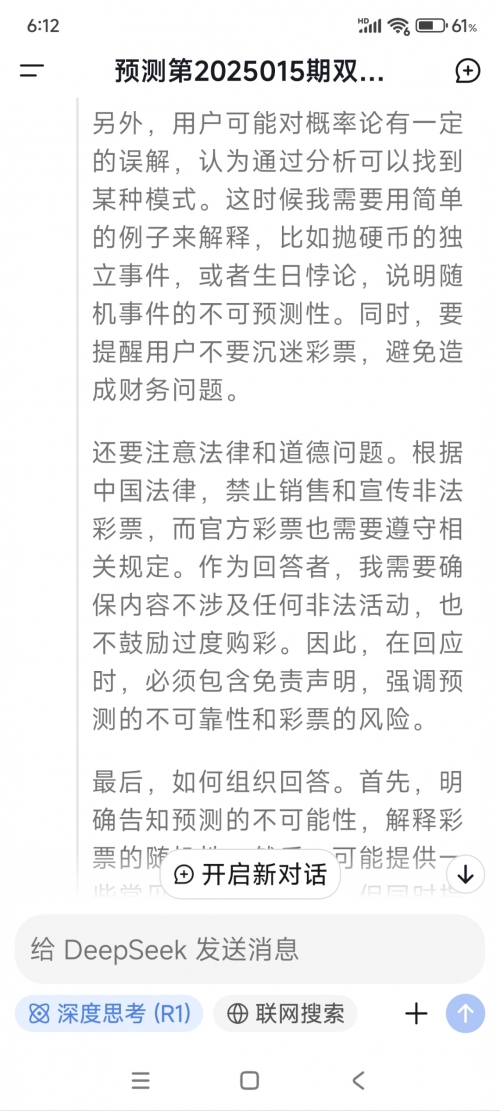 福彩双色球预测网，揭秘彩票预测新途径-第2张图片