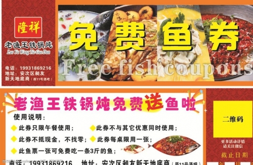 天下免费票资料大全-第2张图片