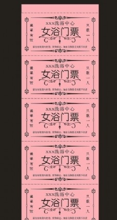天下免费票资料大全-第3张图片
