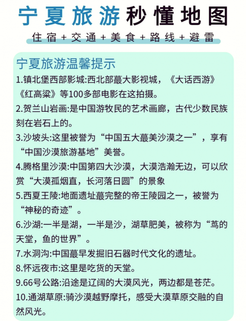 宁夏石嘴山地图石嘴山地图概述-第2张图片