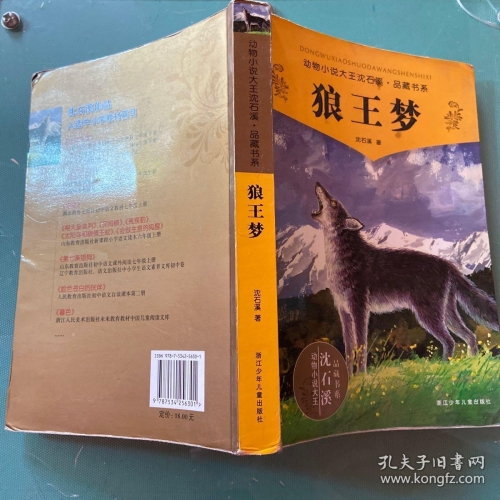 狼王梦在线阅读免费狼王梦在线阅读-第3张图片