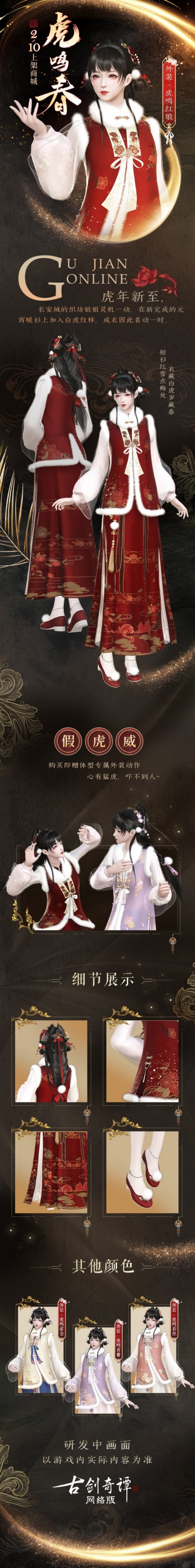 古剑奇谭外装大全图鉴攻略古剑奇谭 外装
