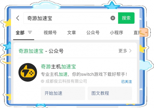 星之卡比攻略星之卡比攻略大全-第2张图片