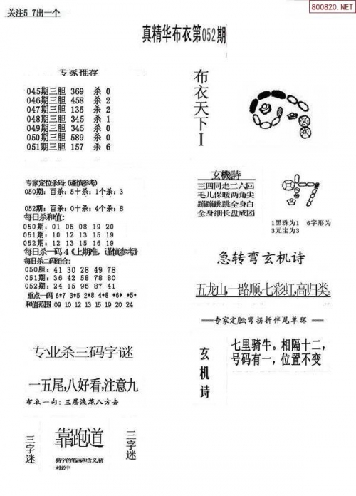 真精华布衣天下3d正版今天真精华布衣天下3D正版今日盛典