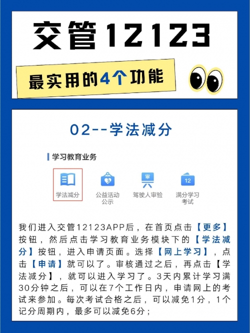 123123违章车辆查询系统介绍-第2张图片