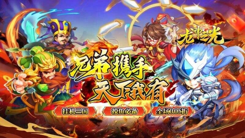 4399热血三国3热血三国，4399游戏之旅