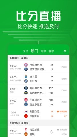 500比分完场电脑版旧版500比分旧版电脑版体验-第2张图片