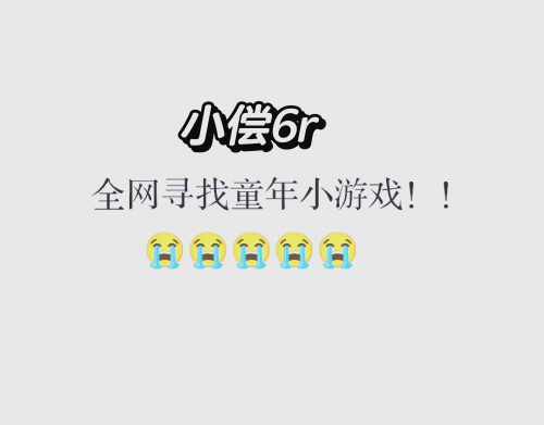 4949小游戏4949小游戏，乐趣无穷的探索之旅-第1张图片