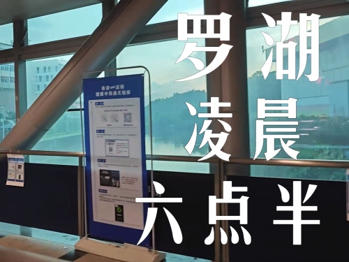 1472次列车1472次列车之旅-第2张图片