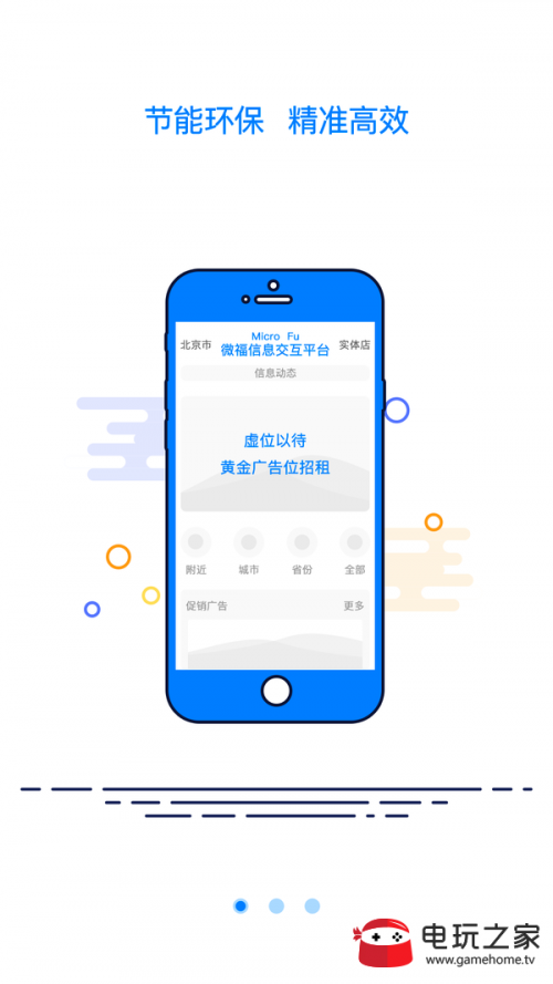 全球APP福引导网站无限观看-第1张图片