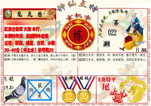 香港35图库大全最早最快论坛香港35图库图纸大全彩图介绍