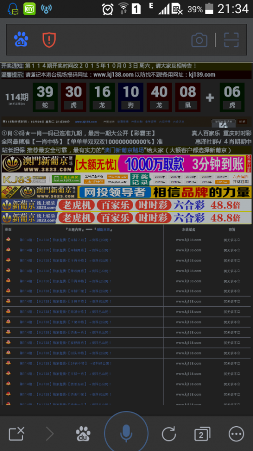 本期香港码开奖结果揭晓-第2张图片