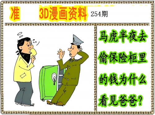 乐彩网3D字谜，探寻数字之谜