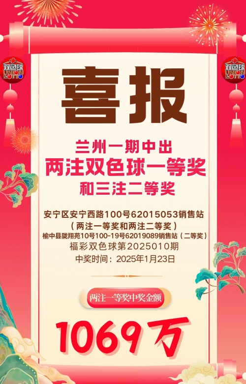 今天晚上双色球开奖结果公布3号今天晚上双色球开奖结果公布-第2张图片