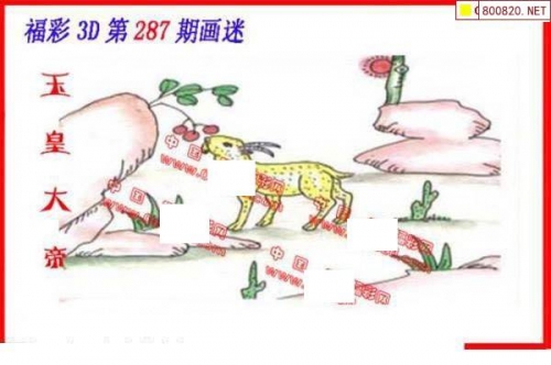 今天丹东图谜大全丹东图谜大全-第2张图片