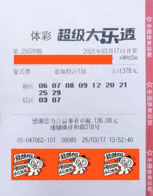 电子彩票电子彩票，便捷购彩的新选择