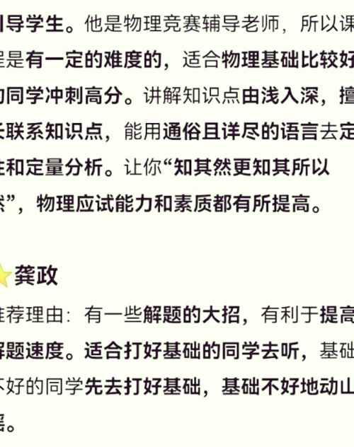 高中物理网课平台哪个好 怎么选择高中物理网络学习，探索无限可能