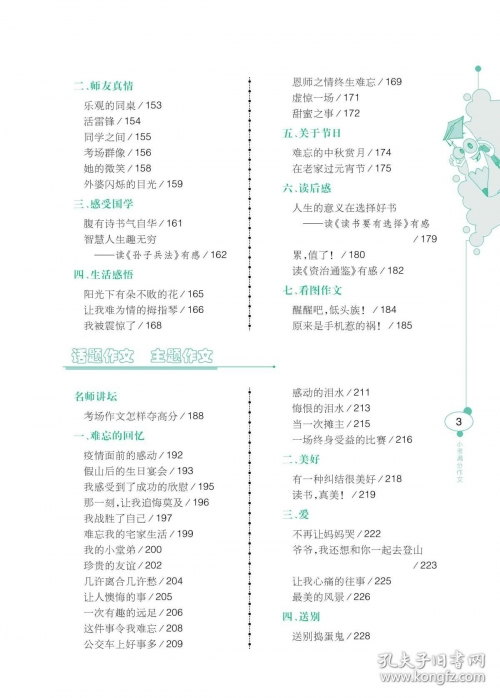 新澳天天开奖资料大全最新54期129期新澳天天开奖资料大全最新54期129期-第2张图片
