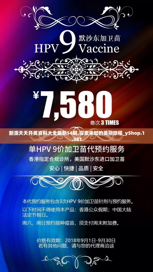 新澳天天开奖资料大全最新54期129期新澳天天开奖资料大全最新54期129期-第3张图片