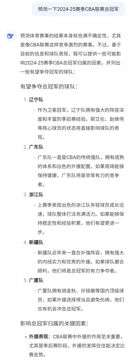 球探体育比分球坛比分，最新战况与焦点分析-第3张图片
