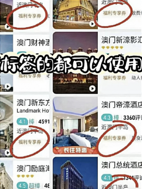 2023澳门正版资料大全免费图片2023澳门正版资料大全免费图片介绍-第2张图片