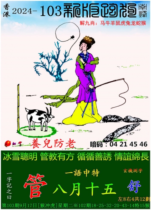 管家婆一肖一码最准资料公开管家婆一肖一码最准资料公开