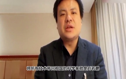 刘若鹏简介刘若鹏简介