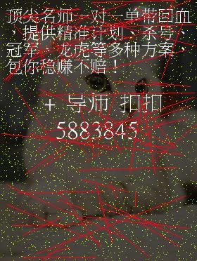河北十一选五一定牛分布走势图河北十一选五一定牛-第2张图片