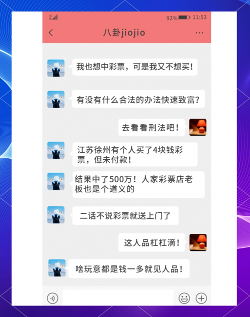 500万彩票旧版手机版500万彩票旧版，梦想与现实的交织-第2张图片