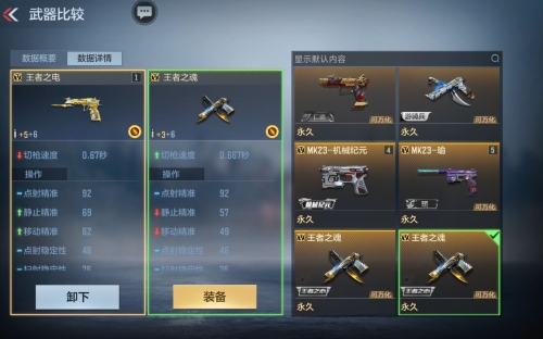 穿越火线之超级枪神2穿越火线之超级枪神2-第2张图片