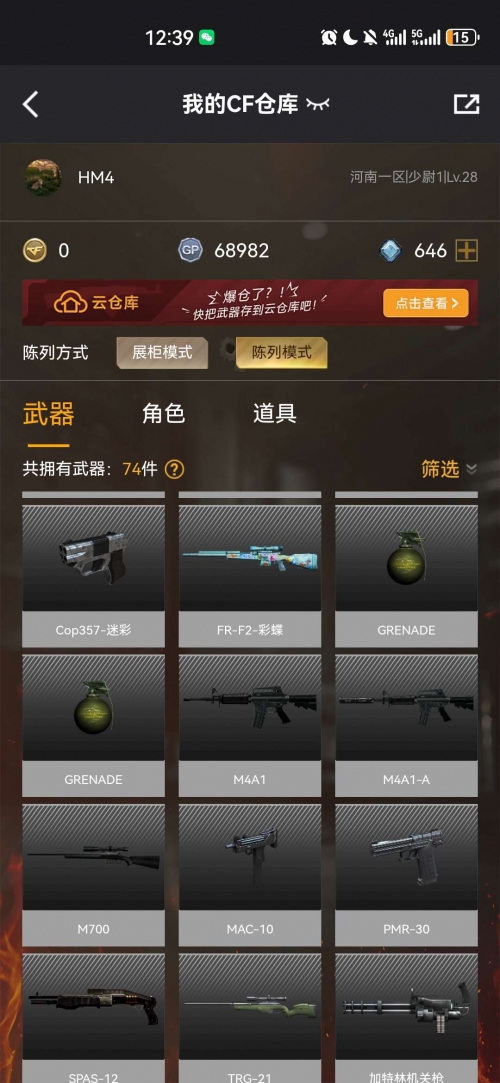 穿越火线之超级枪神2穿越火线之超级枪神2
