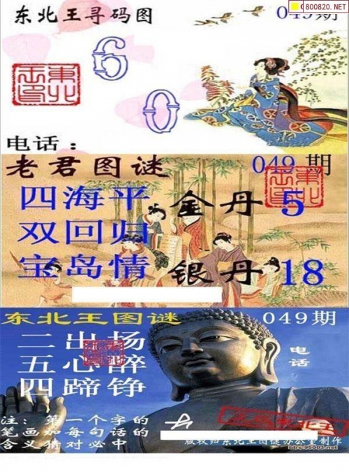 乐透乐论坛3d字谜图谜论坛乐透乐论坛，探索数字娱乐的新天地-第2张图片