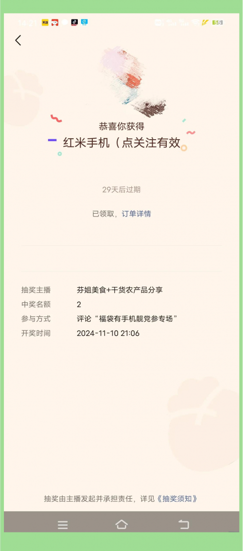 开奖直播现场手机开奖