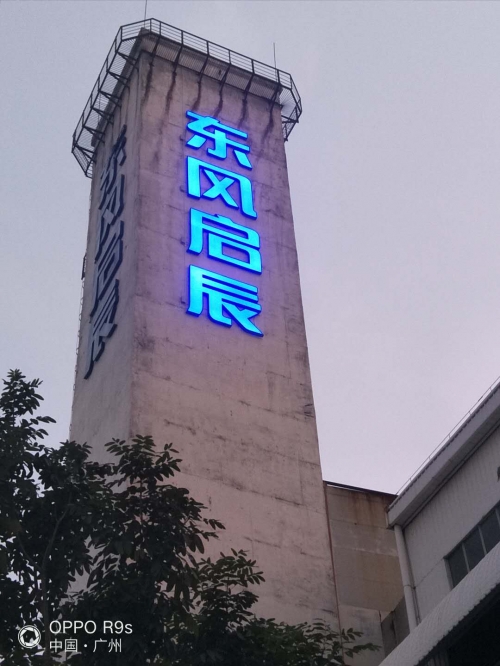 成都关闭所有户外广告照明，城市新篇章-第2张图片