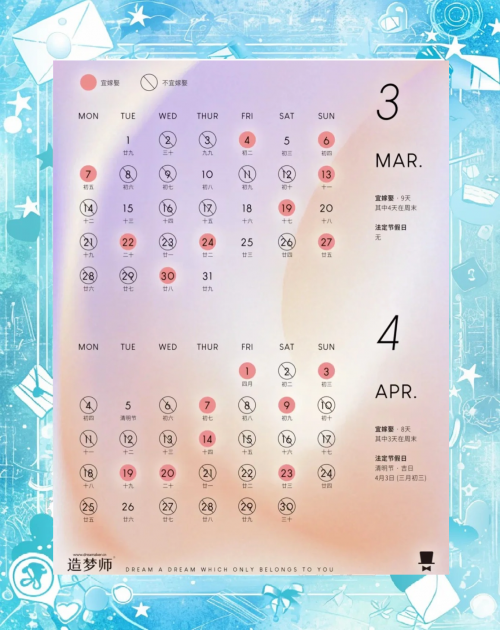 2021年结婚吉日一览表2021年结婚吉日推荐