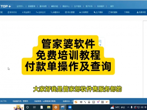 管家婆精准资料大全软件用法管家婆精准资料大全软件用法-第2张图片