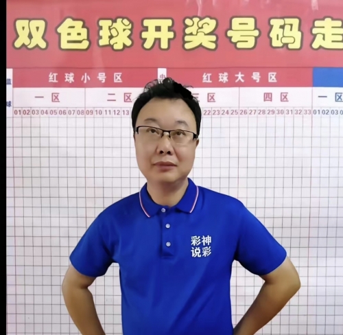 双色球大赢家双色球大赢家