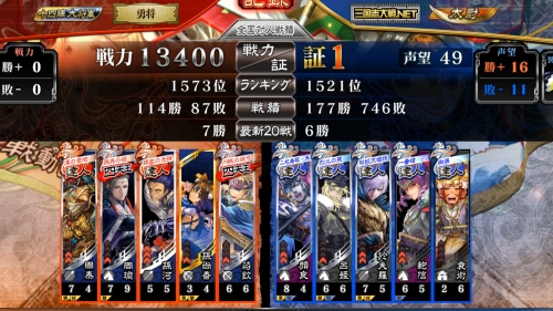 三国志大战m三国志大战，烽火连天-第2张图片