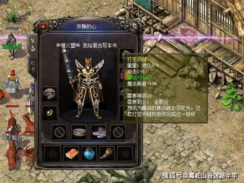 超凡战纪歌词超凡战纪，传奇的征程