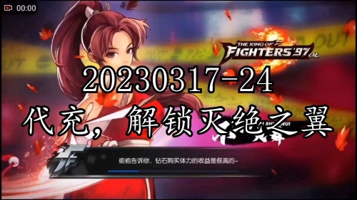 拳皇觉醒手游，热血觉醒，重燃青春-第1张图片
