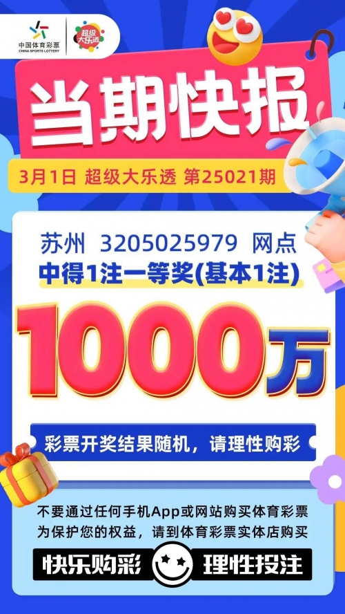 六开彩开奖场查直播六开彩开奖现场直播与开奖结果揭晓-第1张图片
