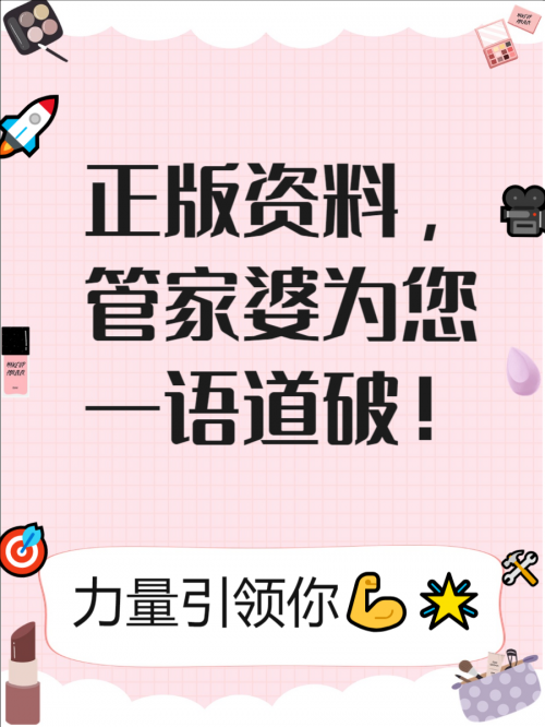 管家婆正版管家婆今天的香港管彖妭2024牟板管家婆正版管家婆，智能管理的新选择-第2张图片